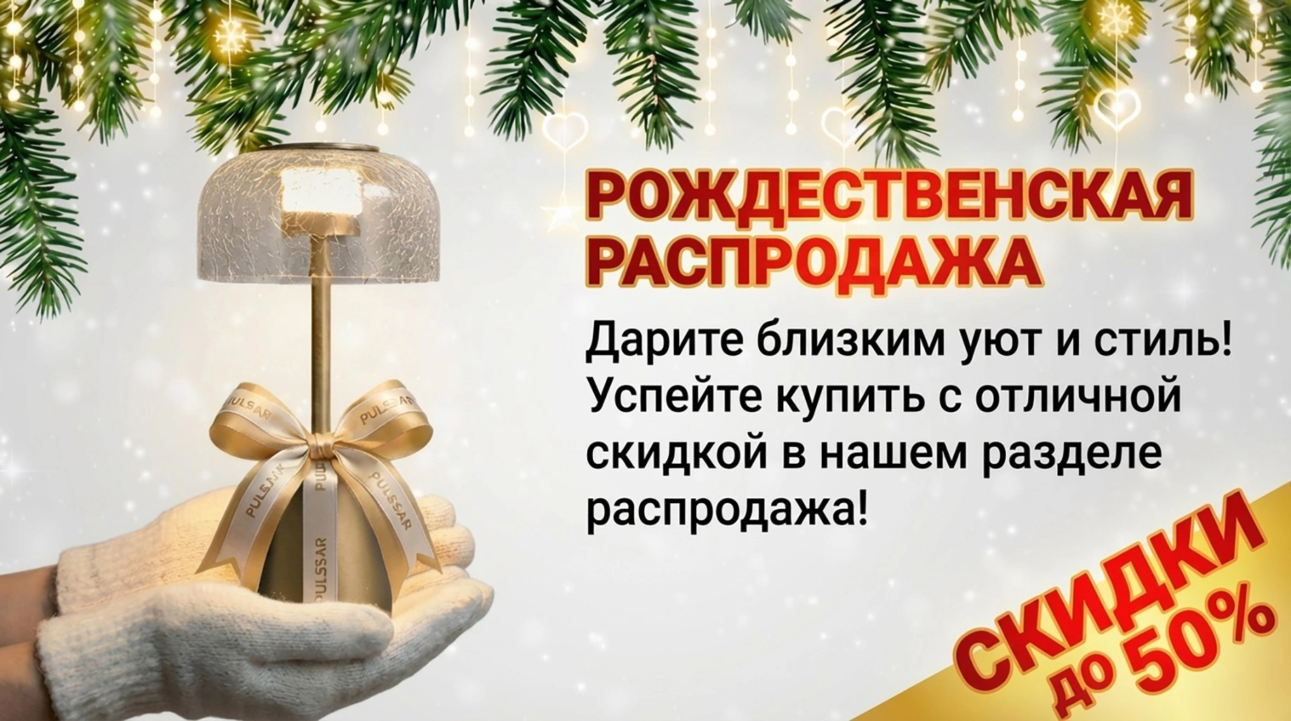 Специальное предложение