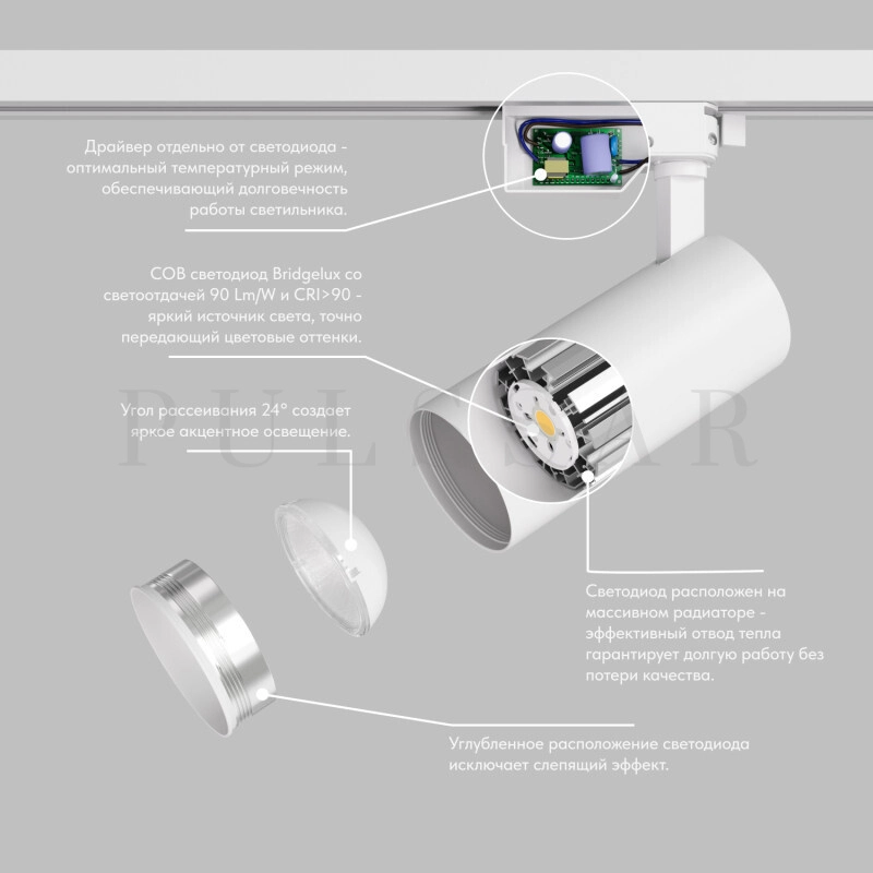 Трековый светильник SOLID KOPER DK6452-WH