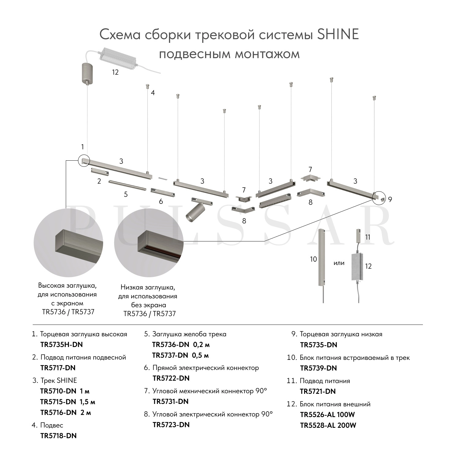 Электрический коннектор прямой для трека SHINE BASE TR5722-DN
