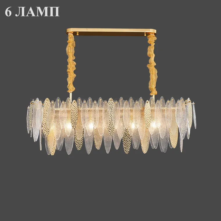 Реечная люстра RISSA L