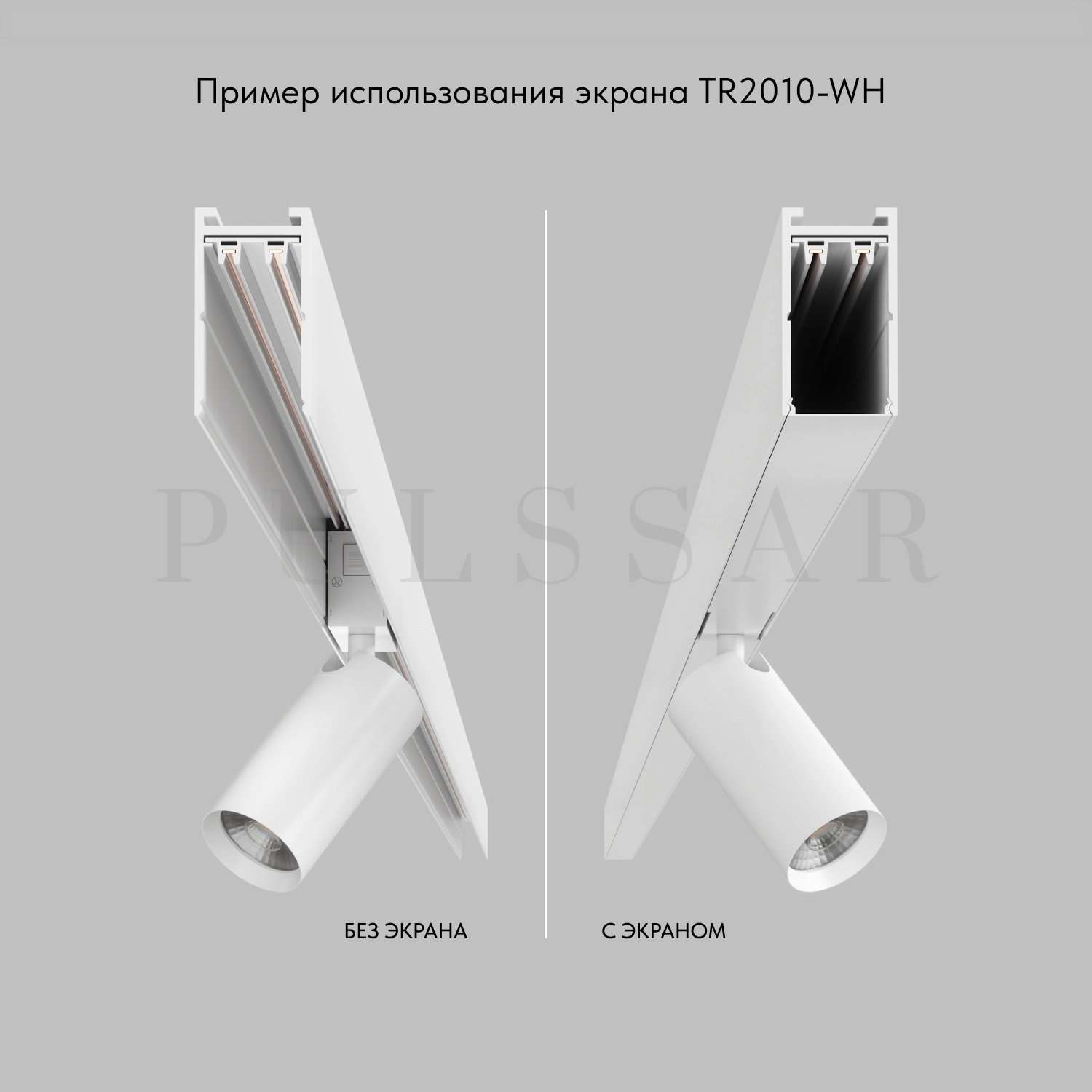 Экран для шинопроводов Denkirs TR2010-WH